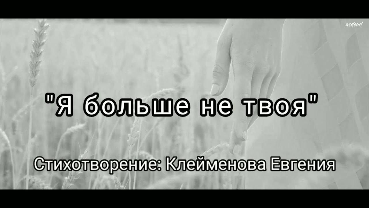 Твоя нелюбовь читать