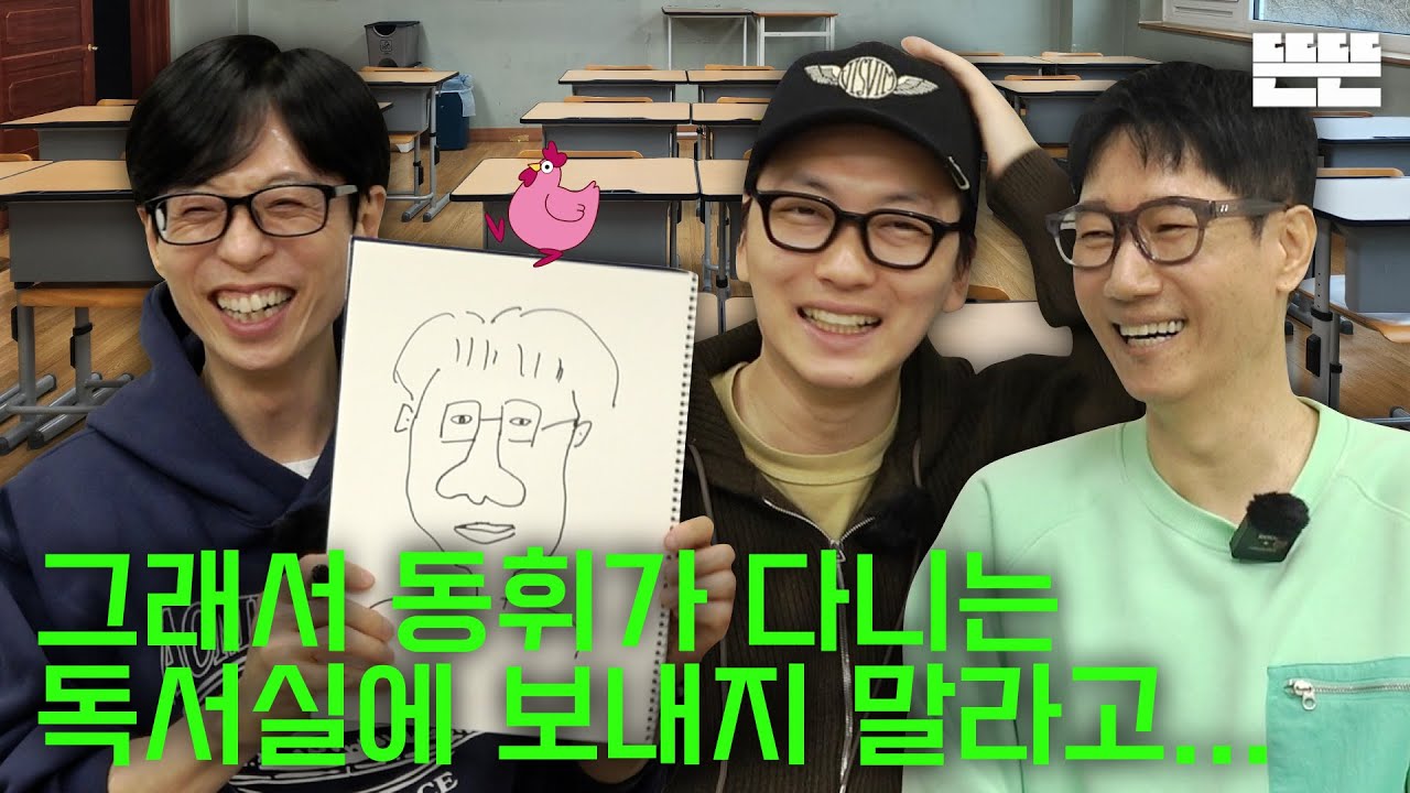 새 출발은 핑계고 ㅣ EP.40
