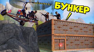 Непробиваемый БУНКЕР! 48 часов ВЫЖИВАНИЯ в "КЛАНОВОМ МИРЕ" РАСТ/RUST