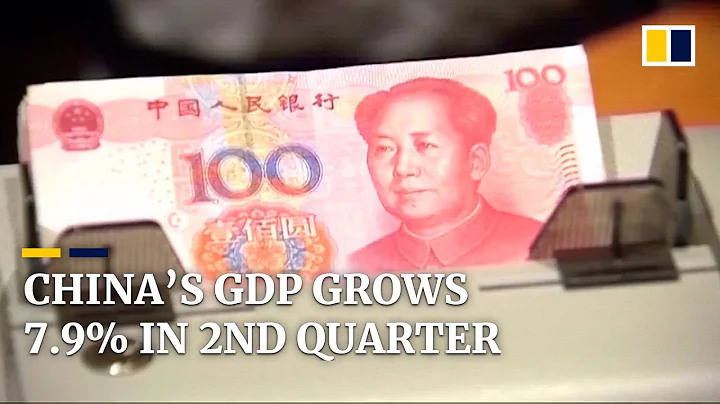 China’s economy rose 7.9 per cent year on year in the second quarter of 2021 - DayDayNews