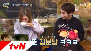 seoulmate2 (메이킹) 뭔가 미묘한...남자친구 (ft. 송혜쑥 & 박보범키 주연) 181210 EP.1