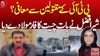 Apologies to PTI&rsquo;s victims?| Aaj News