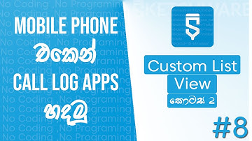 #8 Sketchware sinhala | How to make an app | Custom ListView [part 2]
