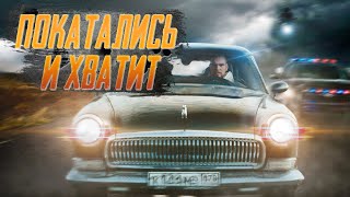 ЗАБЫТЫЙ АВТОПРОМ РОССИИ | ПОТРАЧЕНО #6