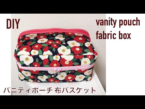 ハンドメイド☆布バスケット&ポーチ hqdefault.jpg