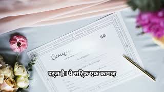 Explained about Marriage Certificate