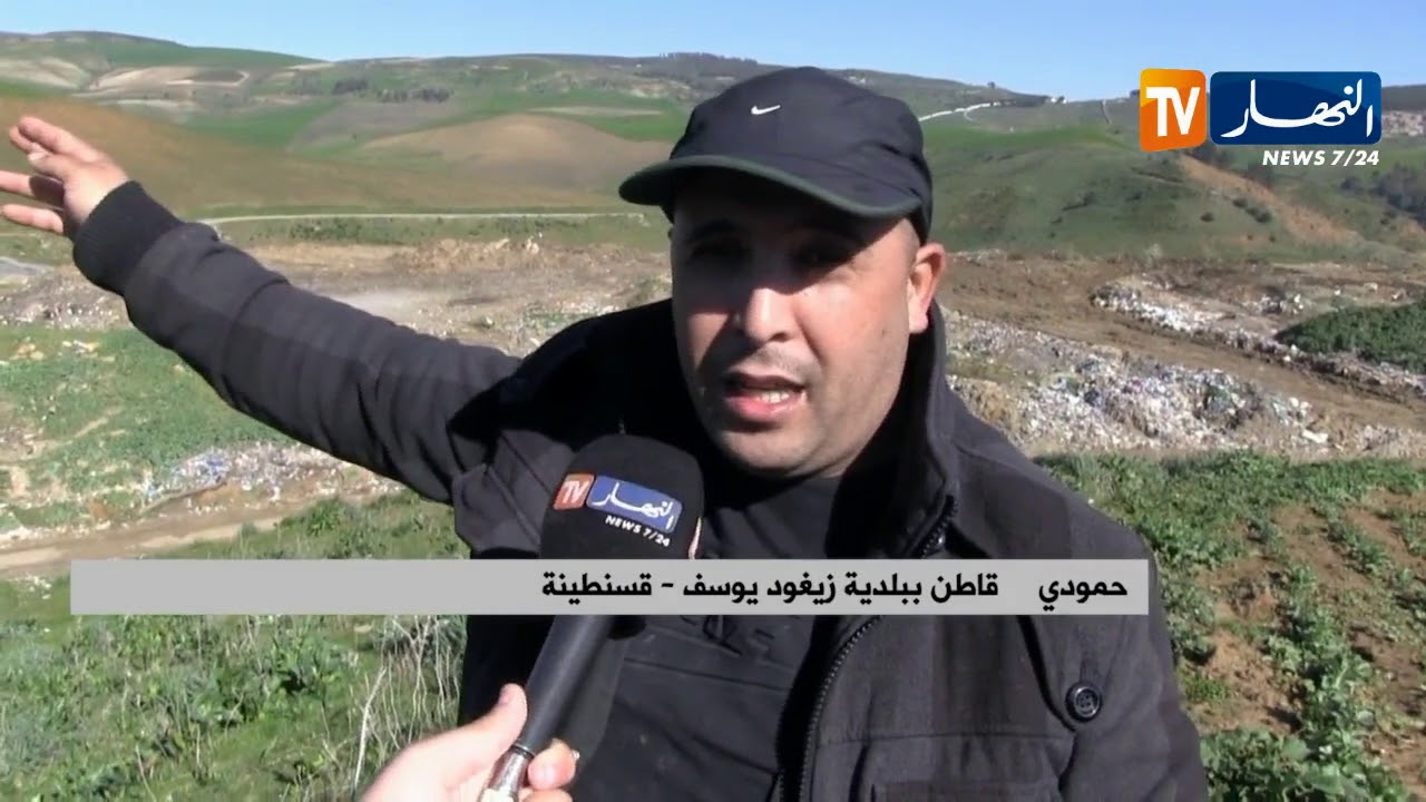 قسنطينة: طريق بلدي بزيغود يوسف يتحول إلى مفرغة عمومية تهدد النشاط الفلاحي