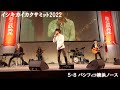 【イシキカイカクサミット】【ザ・マスミサイル】【おはようライブver】