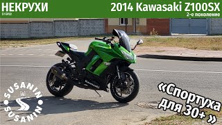 :  22 Kawasaki Z1000SX.   