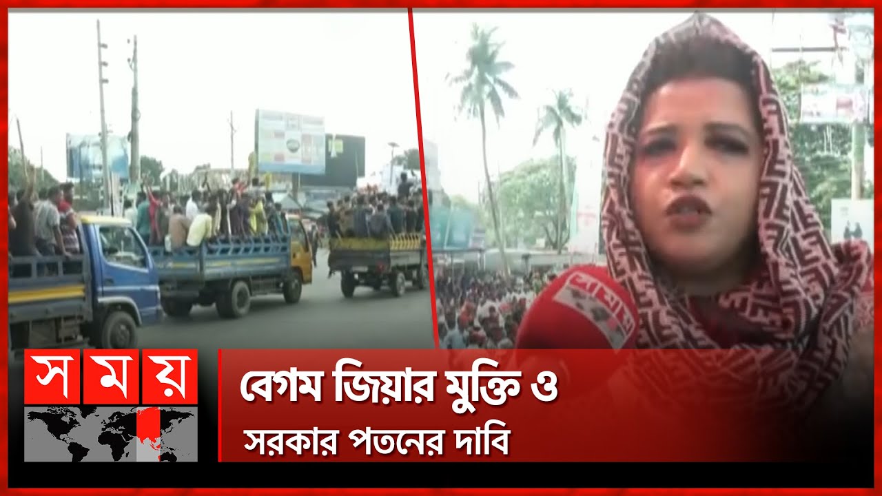 এবার ফরিদপুরে বিএনপির রোডমার্চ | BNP | Rodmarch | Politics | Somoy TV