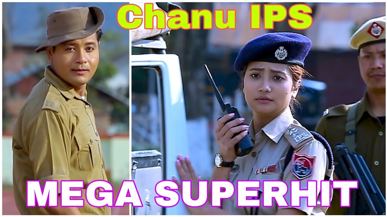 EKAI NUNGSHI YANARESONG FROM CHANU IPS 1 Superhit Meitei Movie OFFICIALLY RELEASED