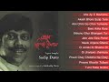 Prane Khushir Tufan || Sudip Dutta || Rabindrasangeet || Juke Box