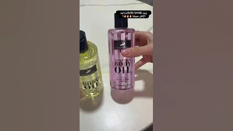 زيت المساج للجسم Body Oil من Luxury Shine 