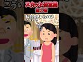 協力者【2chスカッとスレ】