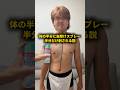 体の半分だけ虫除けスプレーすれば半分だけ刺される説 #おーがすと #検証 #虫除けスプレー