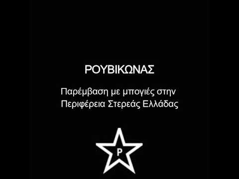 LamiaReport.gr: Έριξαν μπογιές στο κτίριο της Περιφερεια στη Λαμία