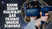 HOROSCOPE Гороскоп