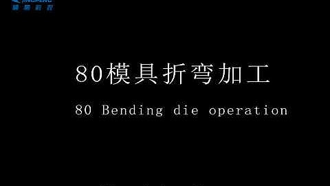 JINGPENG busbar machine operation video