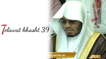 فواتح سورة الاسراء للشيخ ياسر الدوسري من صلاة الكسوف لعام 1441