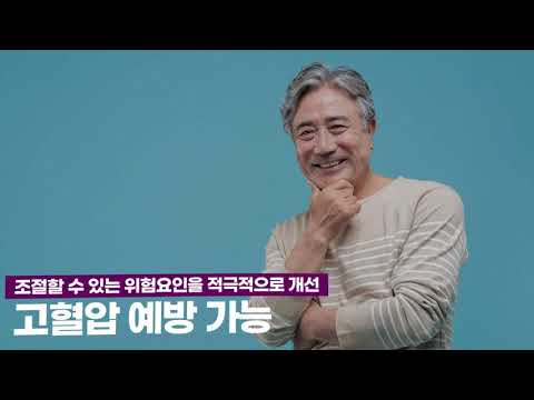 [심뇌혈관예방을 부탁해] 고혈압 위험요인과 합병증 - 고혈압 예방관리