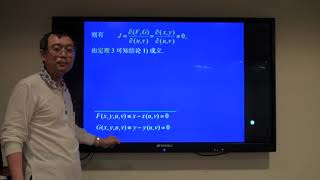 高等數學  9-5.d  20200323