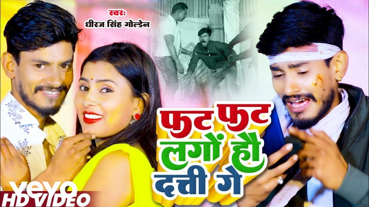 Dhiraj Singh Golden - Fat Fat Lago Hao Dati - Maghi Video Song (Music Video)