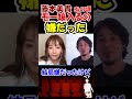 【藤本美貴&times;ひろゆき】モー娘に入るのが嫌でした #shorts 【モーニング娘 モー娘 ハロプロ つんく 松浦亜弥 後藤真希 ごまっとう 庄司智春 夜な夜な生配信 質問ゼメナール 切り抜き】