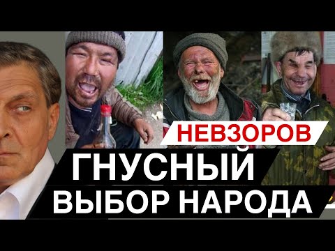 Невзоров. Новости.