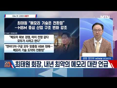내일장 <strong>고래</strong> 종목은?! / 머니투데이방송 (증시, 증권)