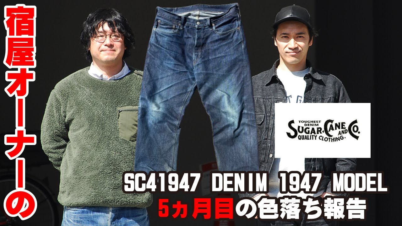 Sugar Cane 1947 model! This video shows the color fading after 5