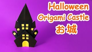 ハロウィン折り紙 お城 おばけやしき の折り方音声字幕折り線付 Origami Halloween Castle Tutorial 10月の飾り Youtube