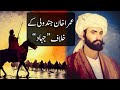 When mullahs khans and tribes waged jihad against umra khan janduli  19th century of pakhtunkhwa