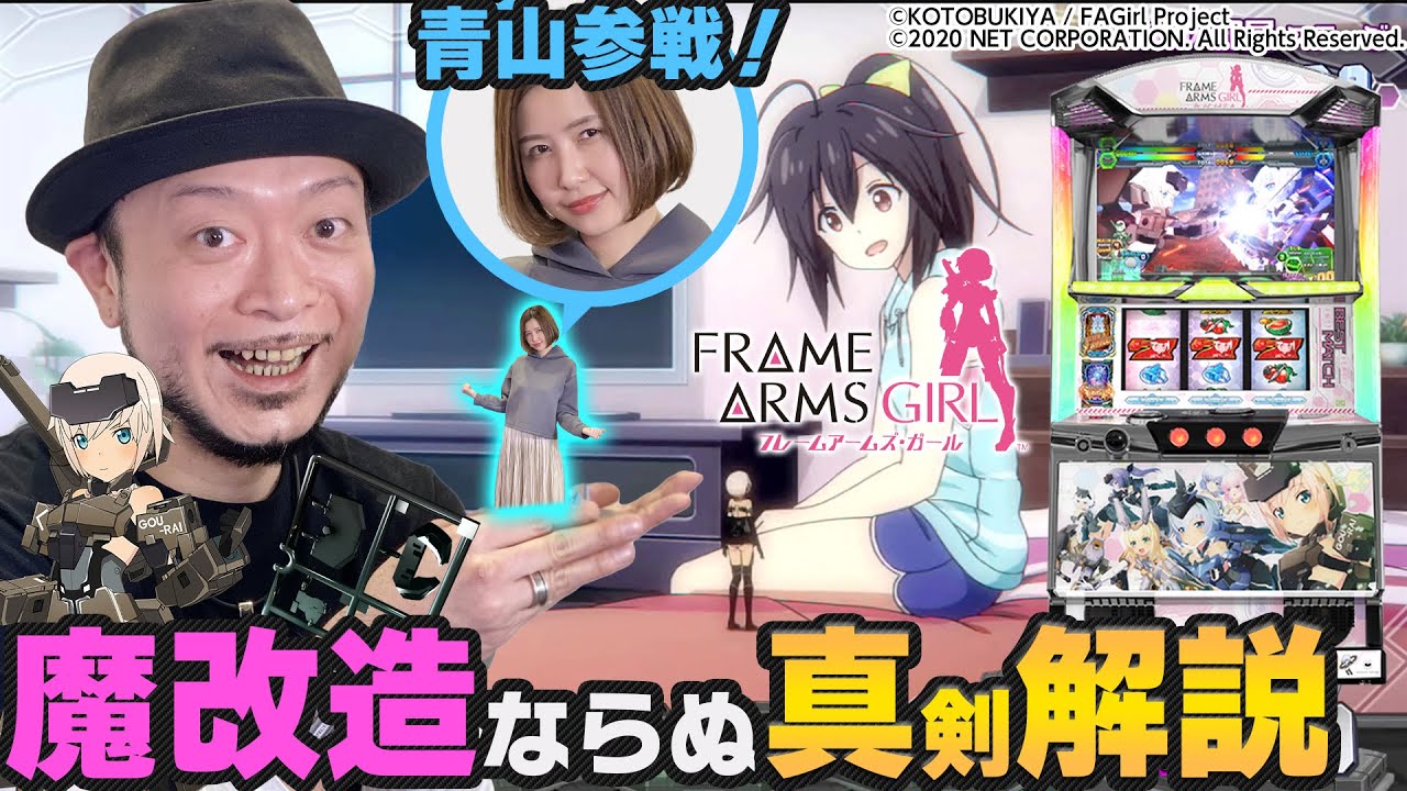 SフレームアームズガールズNC