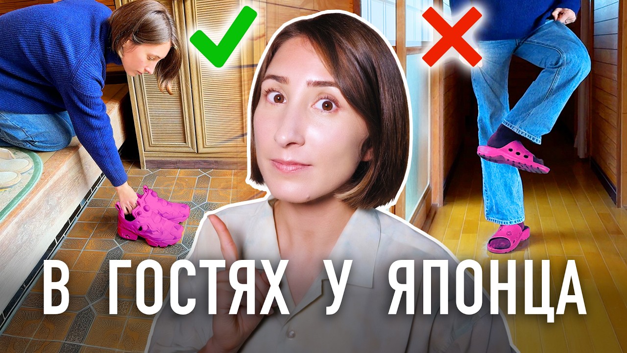В ЯПОНИИ НЕЛЬЗЯ ЭТО ДЕЛАТЬ. 15 правил в гостях у японца