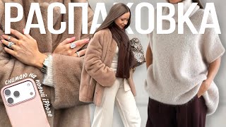 НАРЯДНЫЕ ОБРАЗЫ 2025: Готовимся к КОРПОРАТИВУ! ✨🎄 Стиль по сезону | Бюджетные находки ОЗОН ВБ #84