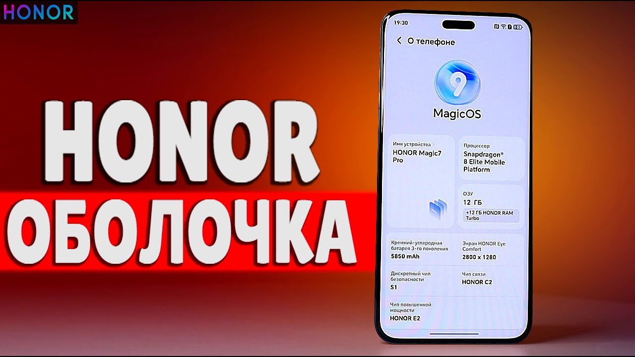 Обзор MagicOS - оболочка Смартфонов HONOR которая рвет HyperOS