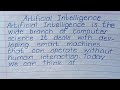 Short essay about artificial intelligence || English Handwriting