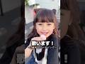 7歳「歌います！」かわいい歌かと思ったらママが鬼って話だった👹 #おすすめ #子育て #オリジナルソング #ママ #親子 #shorts