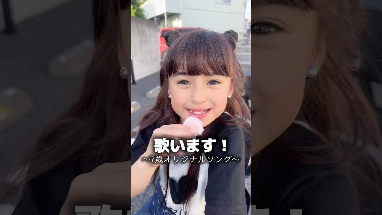 7歳「歌います！」かわいい歌かと思ったらママが鬼って話だった👹 #おすすめ #子育て #オリジナルソング #ママ #親子 #shorts