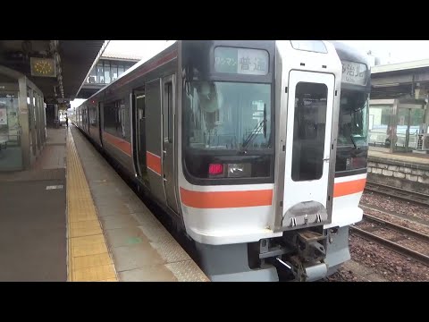 ＪＲ太多線 美濃太田⇒多治見 ＪＲ Taita Line Mino-Ota ⇒ Tajimi