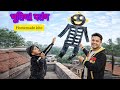 Black Plastic Bhootiya Patang 😈 | Sabse Darawni Homemade Kite 🪁 Ghost Kite Flying 😱 