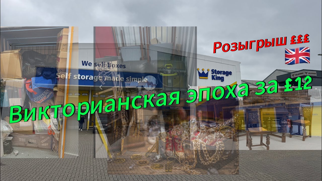 Первый розыгрыш на канале! Выиграли три контейнера 