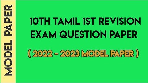 10th tamil 1st revision exam question paper | 10th 1st revision exam  question paper 2023