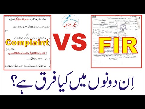 Difference between FIR
