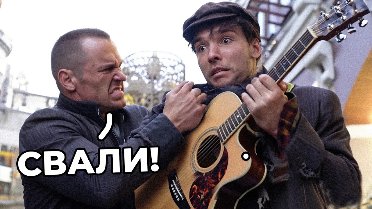 ГИТАРИСТ-ВИРТУОЗ притворился БЕЗДОМНЫМ | ЛУЧШИЕ РЕАКЦИИ за 2025
