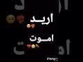 اجمل ستوري بذكره سيد فاقد الموسوي اريد اموت