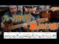 #123 フレーズを弾く時に、意識して貰いたい２つの重要な事！[Bassが本質的に上手くなる方法！] 正しいリズムを弾こう！編 Part 21.