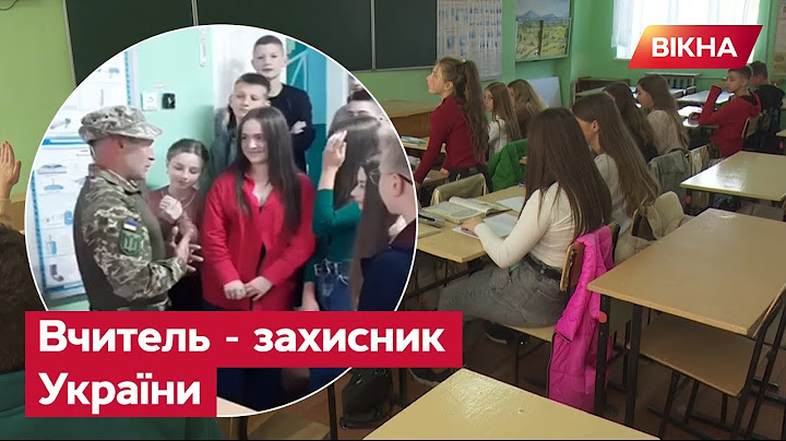 ВЧИТЕЛЬ - ВОЇН. Педагог з Івано-Франківська боронить дітей в ШКОЛІ і на ФРОНТІ