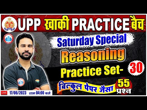 UP Police Constable Reasoning | UP Police Reasoning Saturday Special | Reasoning For UP Police