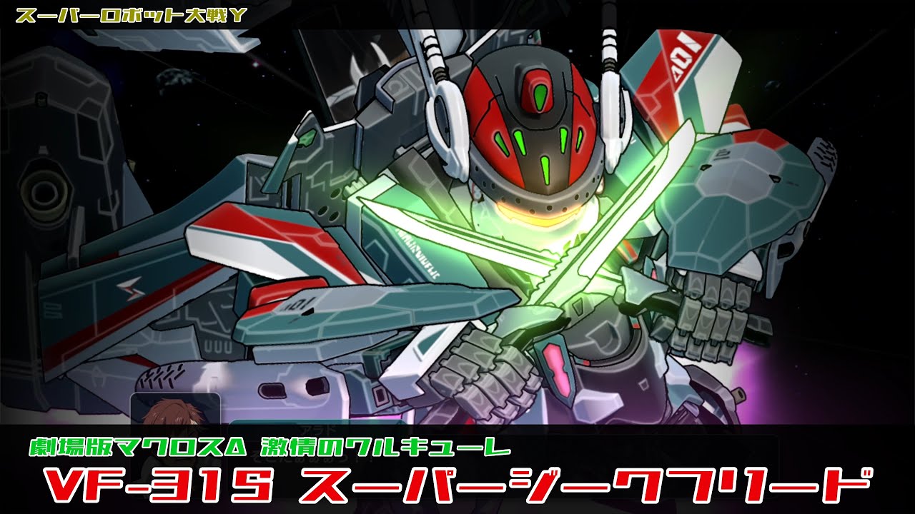 スーパーロボット大戦VXT　ふうちゃん スーパーロボット大戦VXT ふうちゃん スーパーロボット大戦F